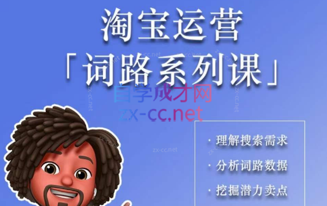 照顾酱·词路篇丨手把手带你理解关键词背后的需求-乐学教程网