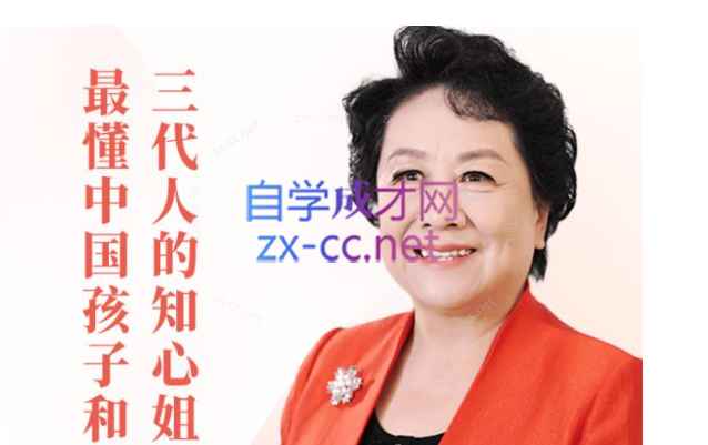 “知心姐姐”卢勤的家教智慧22讲，教你读懂孩子，做知心家长-乐学教程网