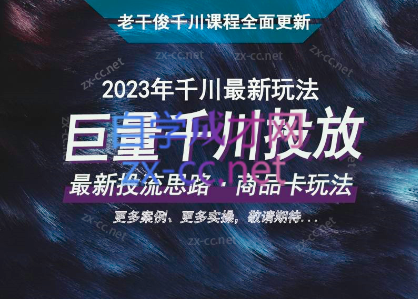 老干俊千川野战训练营（更新2023年7月）-乐学教程网