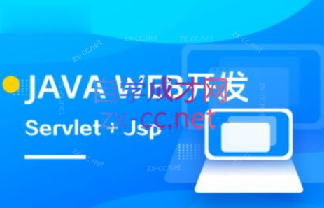 Java web【马士兵教育】-乐学教程网