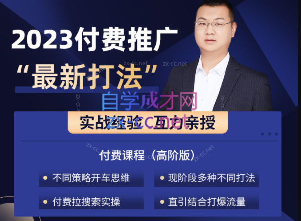 互力淘宝付费全系列金牌系列，2023付费起流量最新打法，涵盖面广-乐学教程网