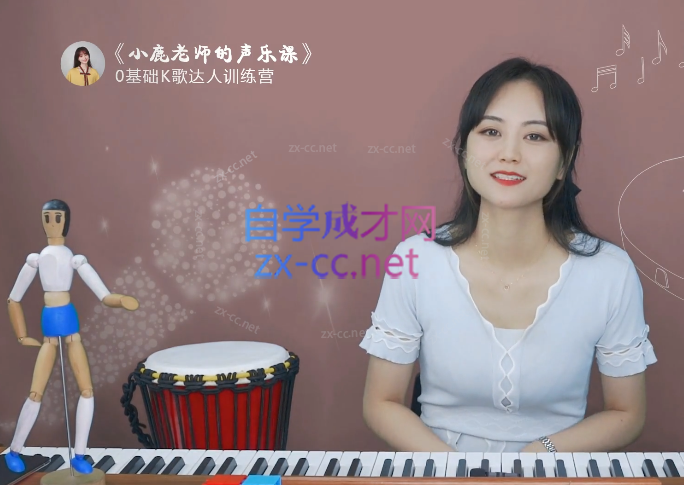 小鹿老师【A+B+C】3合1声乐课程包-乐学教程网