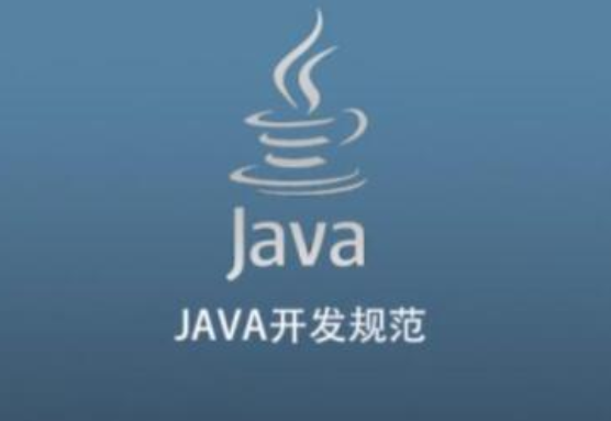 谷安天下JAVA开发规范-乐学教程网