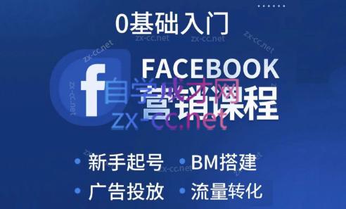 Mia老师·Facebook外贸获客产品出海-乐学教程网