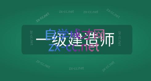 2023建筑专题30套：消防/建造/环评/注安/造价(共10.58TB)-乐学教程网