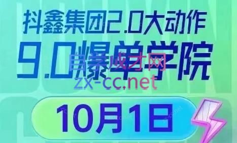 抖鑫传媒·短视频图文带货9.0-乐学教程网