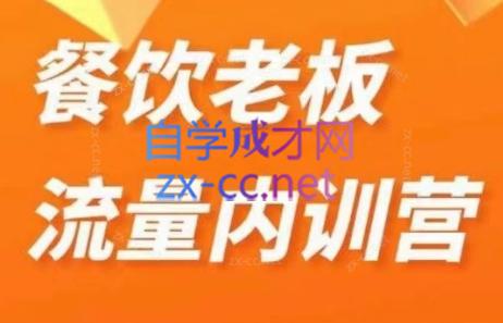 绒姐·2023餐饮直播短视频双训班-乐学教程网