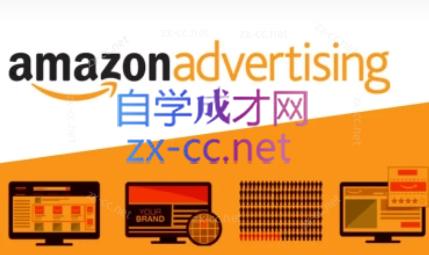 阿甘·亚马逊广告课程从青铜到王者一步一步进阶学习（更新24年4月）-乐学教程网