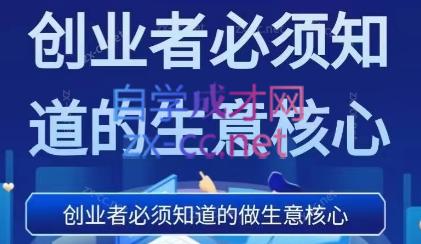 花教官生意的内幕和手段课程-乐学教程网