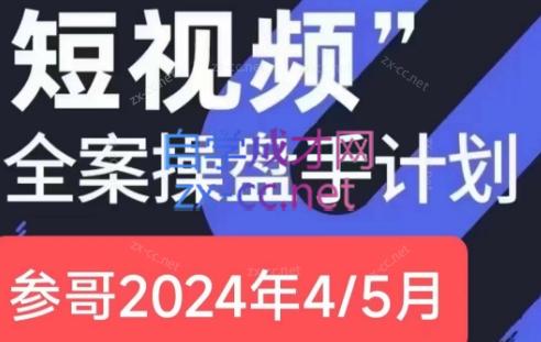 海参哥·操盘手线下课（4-5月）-乐学教程网