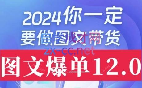 抖鑫传媒·短视频图文带货12.0-乐学教程网