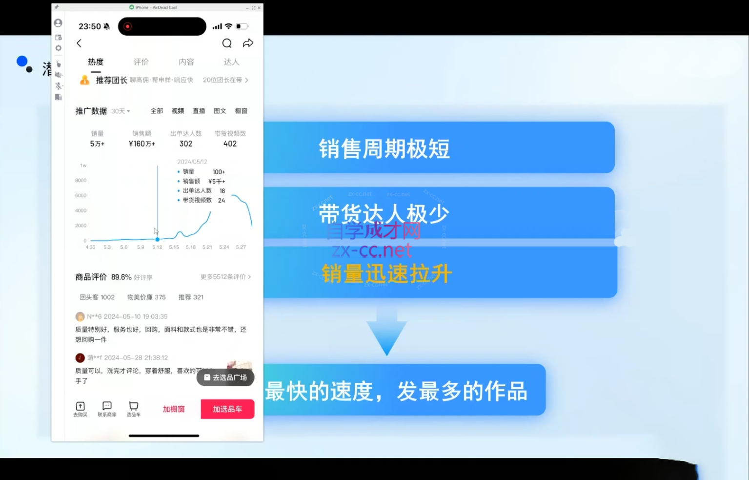 盗坤·抖音短视频带货12.0-乐学教程网