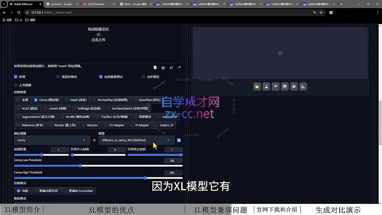 AIGC人工智能零基础GPT+MJ+SD商业技术落地应用训练-乐学教程网