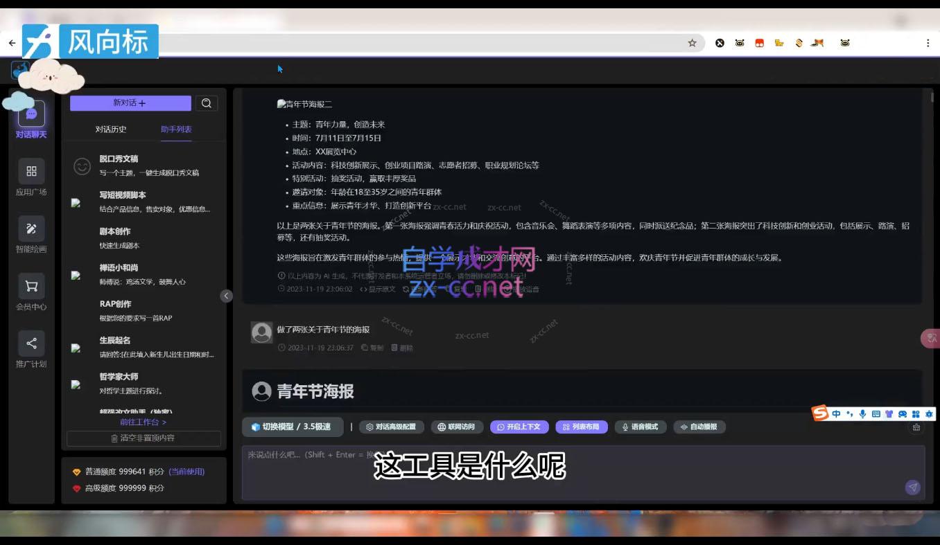 风向标·Ai绘画商业应用-乐学教程网