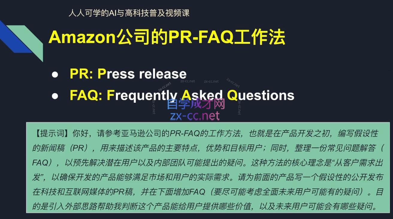 人人可学的AI与高科技普及视频课-乐学教程网