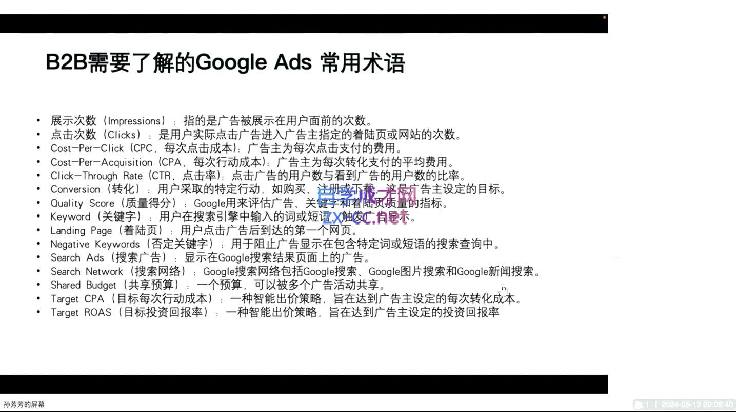 谷歌大叔·2024Google Ads教程-乐学教程网