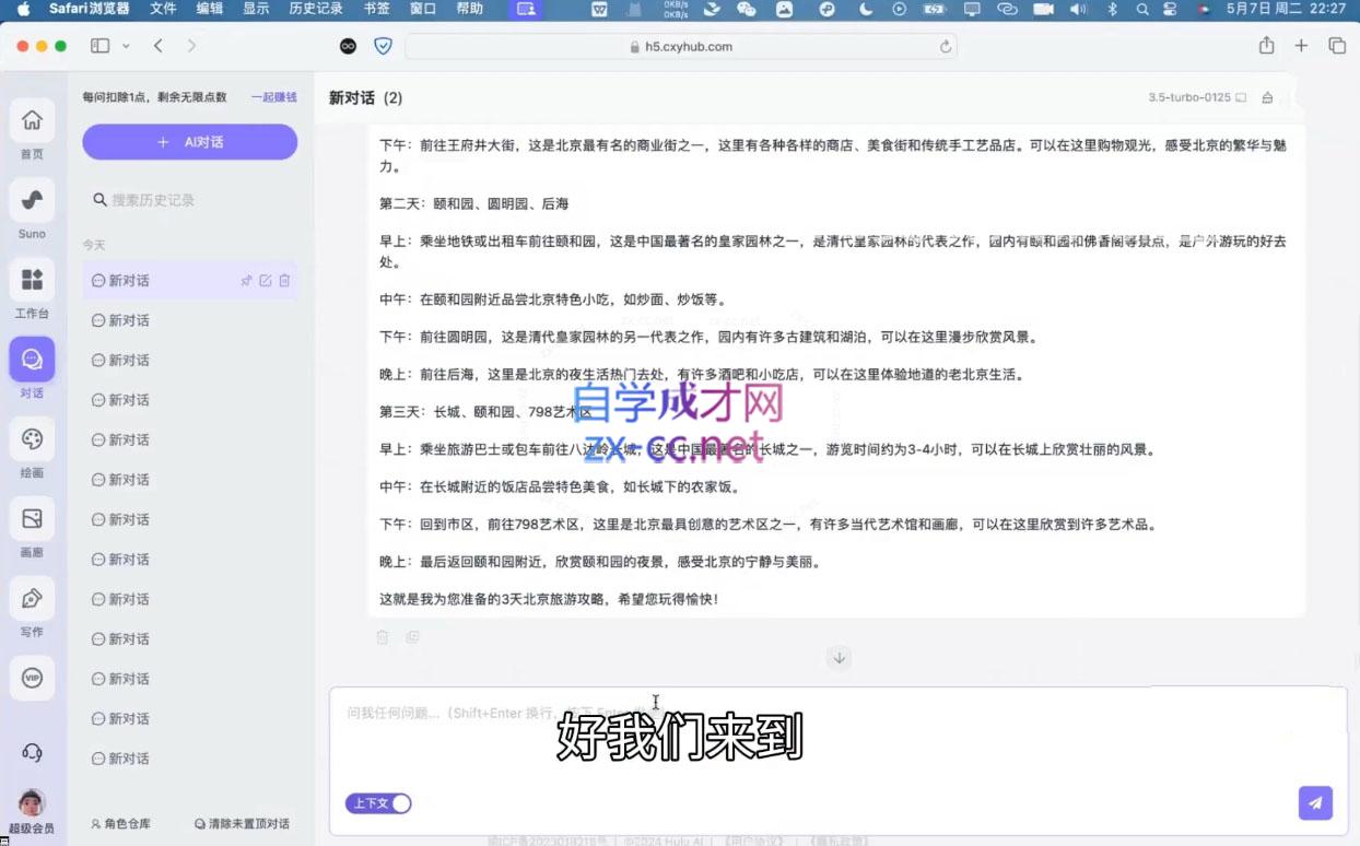 AI全域变现实战营-乐学教程网