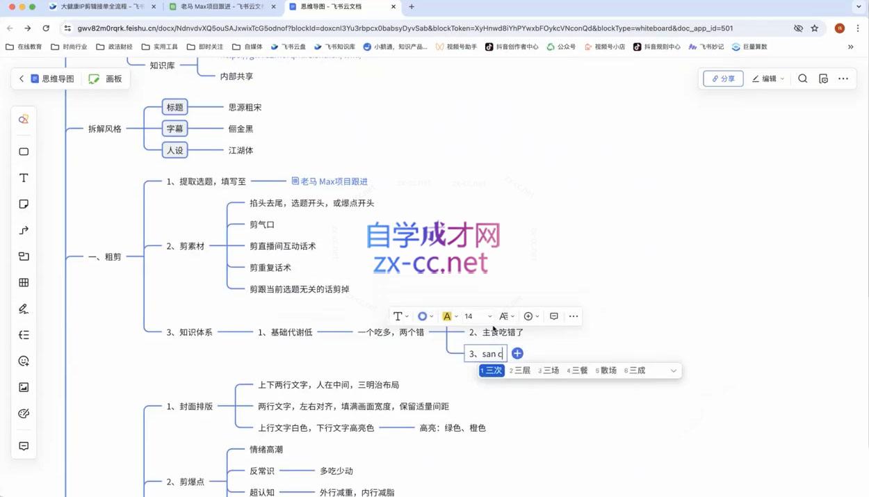 嘉琦·商业爆款剪辑全能班-乐学教程网