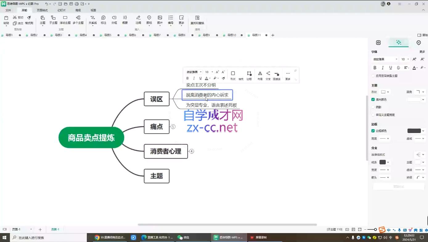 即刻电商·小红书从0-1实操运营课-乐学教程网