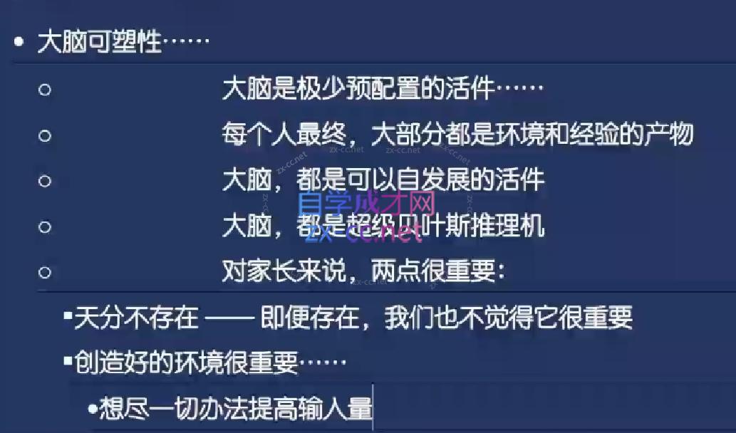 李笑来·相约七年后（2020-2024）-乐学教程网