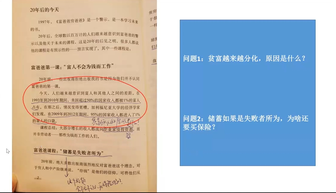 苏Sir·财商深度读书（更新9月）-乐学教程网