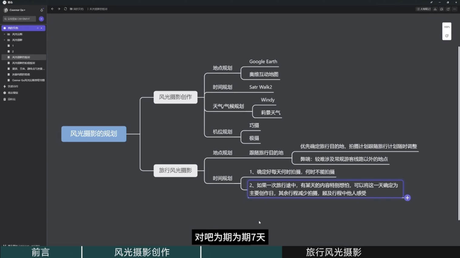 风光摄影大师之路（拍摄+后期）-乐学教程网