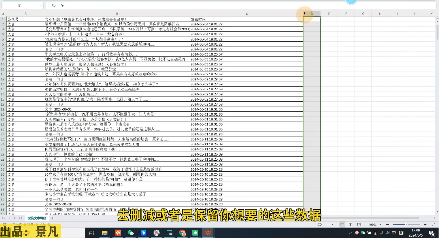 第九公社·ai微头条项目（更新2024）-乐学教程网