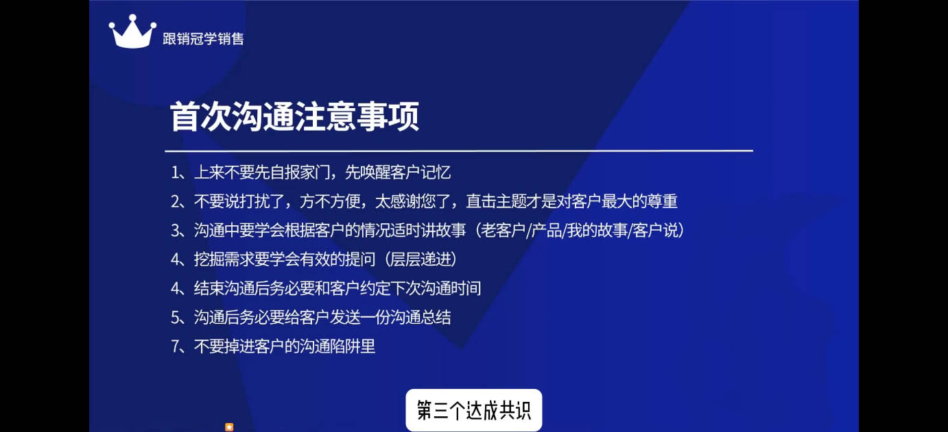 悟哥·2024能落地的销售实战课-乐学教程网