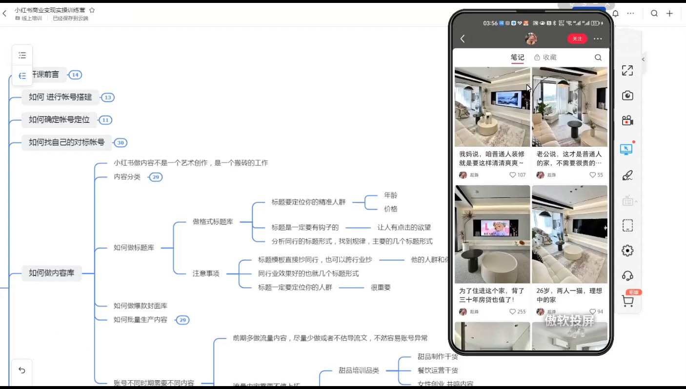 抖猫红书学院·小红书聚光投放详细操作流程-乐学教程网