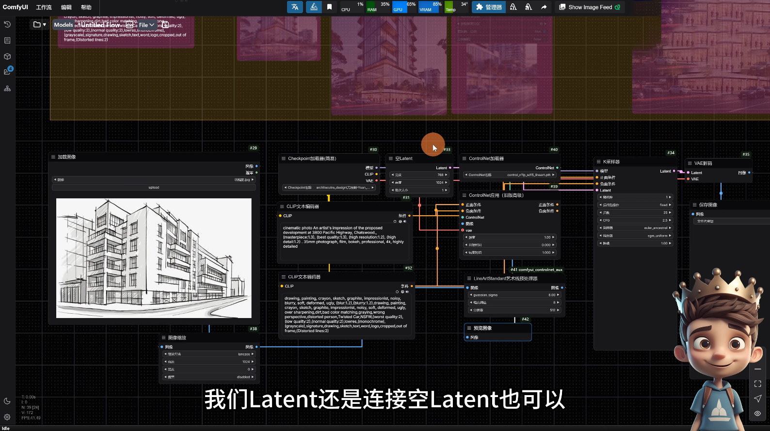 AI小王子·ComfyUI AI系统课【共1.7TB】-乐学教程网