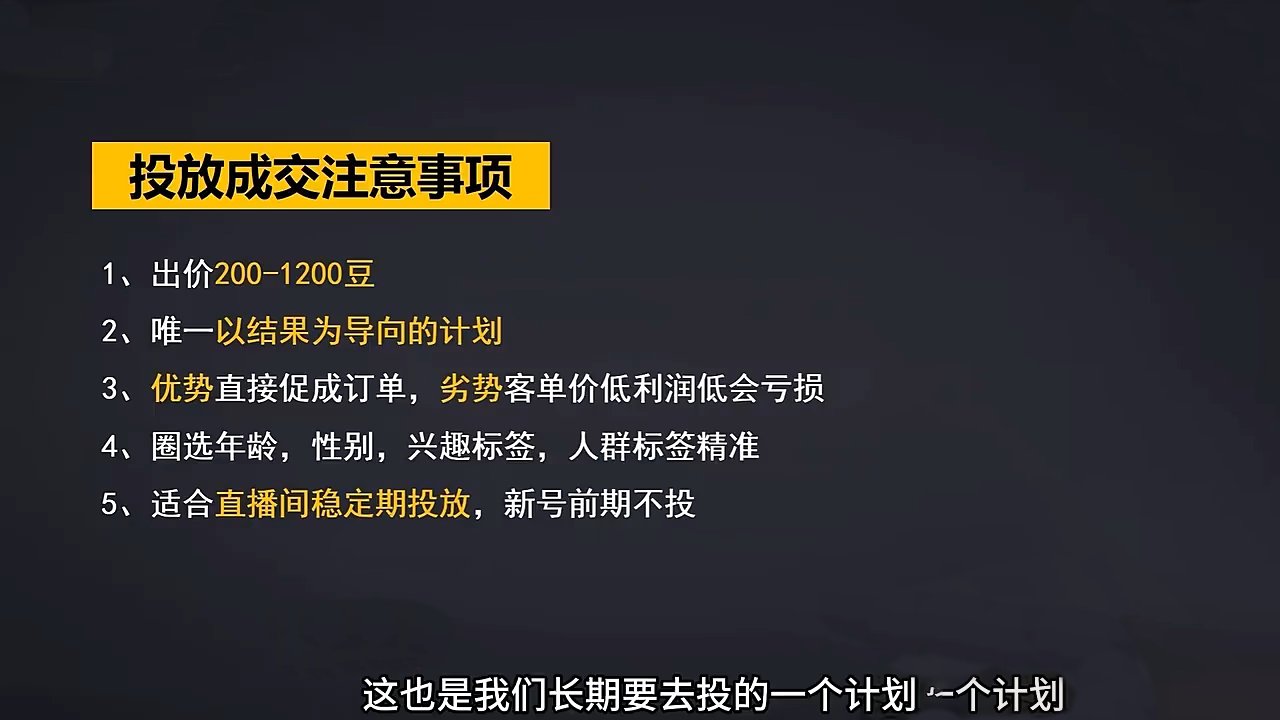 交个朋友·2024引爆蝴蝶号实操运营（共72节）-乐学教程网