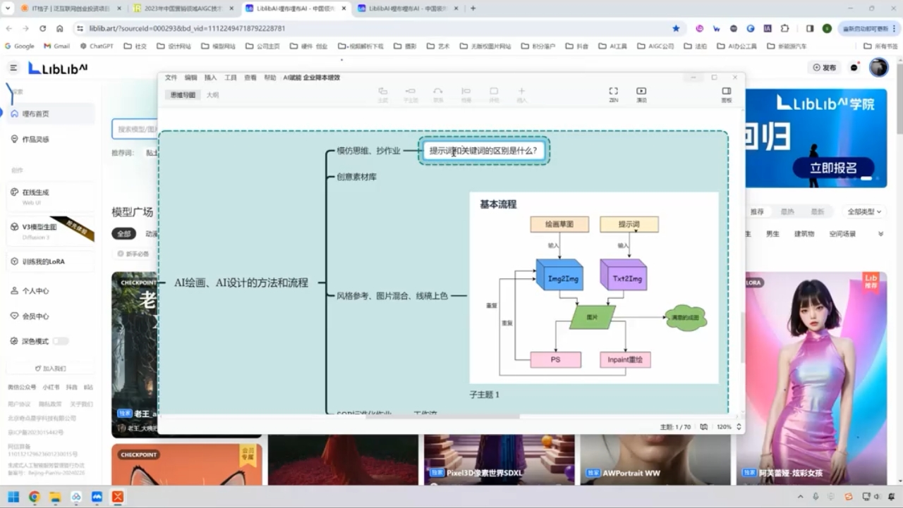 郑十兄·AI实操训练营二期-乐学教程网