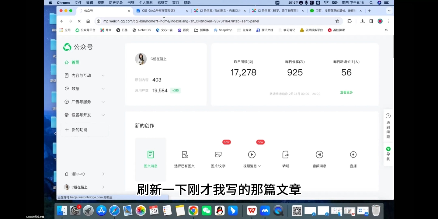 C姐·AI公众号写作变现课-乐学教程网