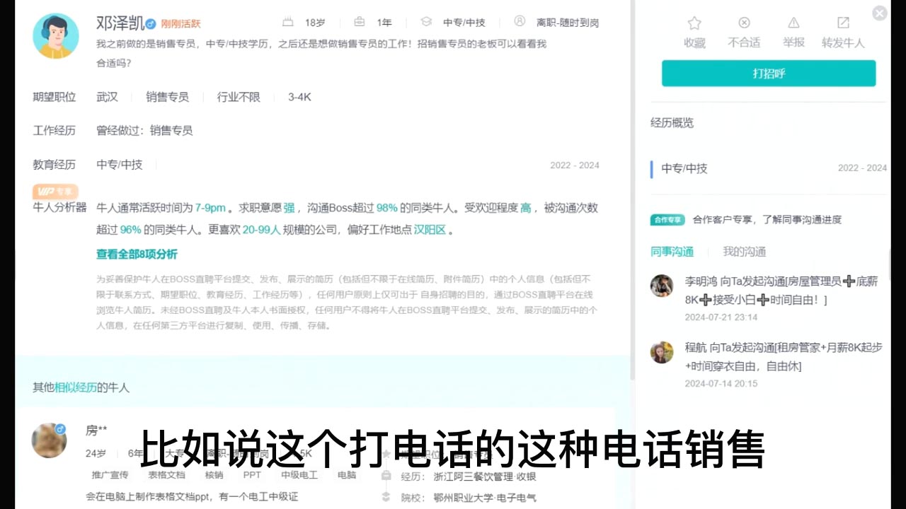 BOSS专业流量课（更新2025）-乐学教程网